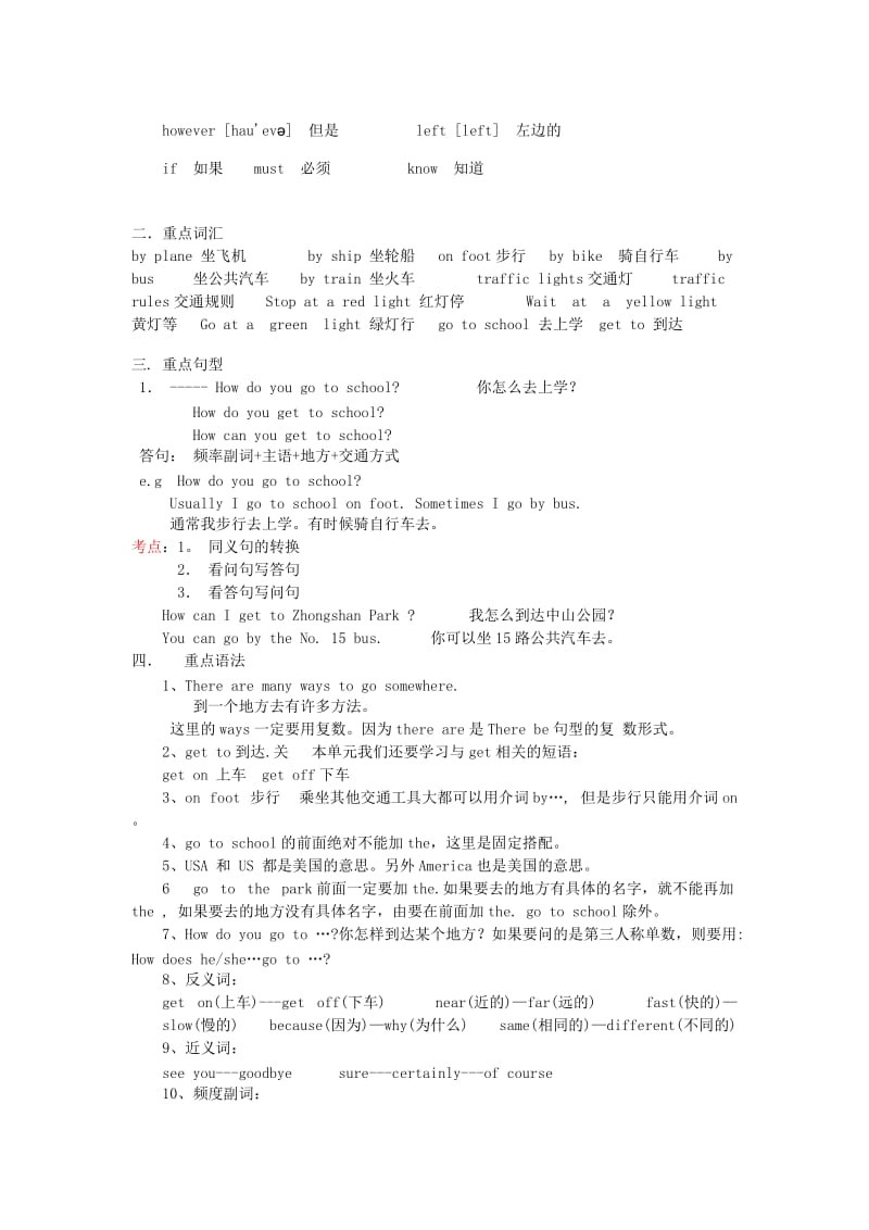 二年级英语上册 Unit 1 How do you go to school教案 外研版.doc_第2页