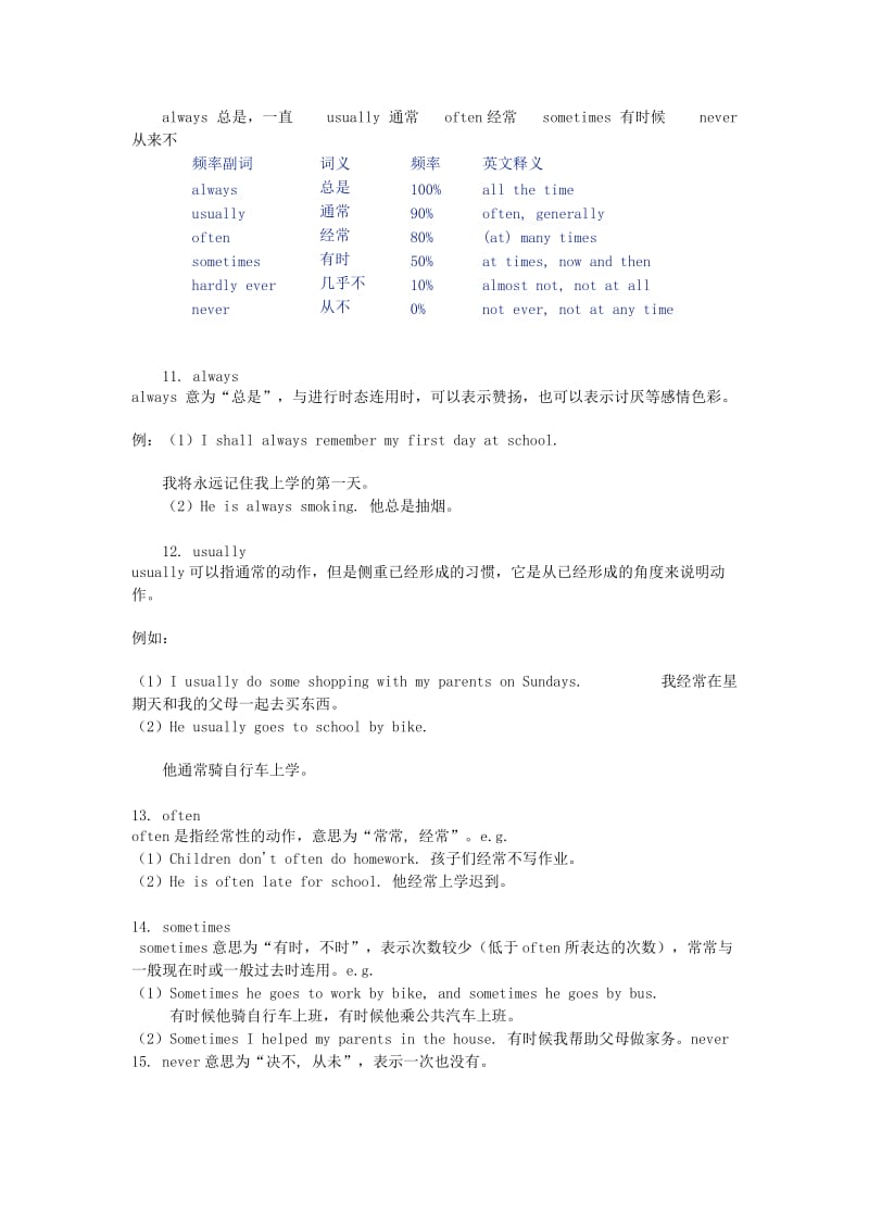 二年级英语上册 Unit 1 How do you go to school教案 外研版.doc_第3页