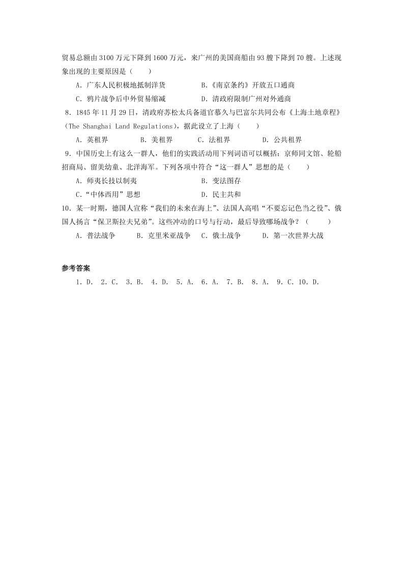 2019-2020年高考历史冲刺复习 历史精练38.doc_第2页