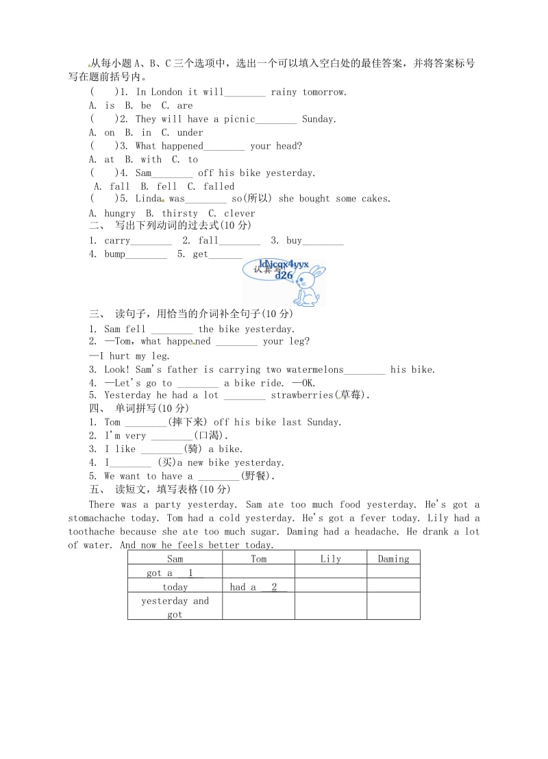 四年级英语下册 Module 10 单元综合测试 外研版.doc_第2页