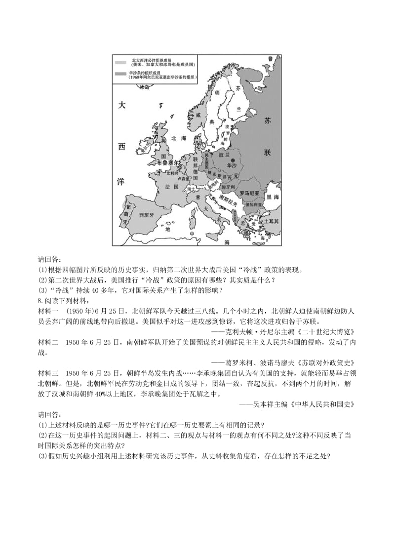 2019-2020年高中历史 8.25 两极世界的形成分层达标训练 新人教版必修1.doc_第3页