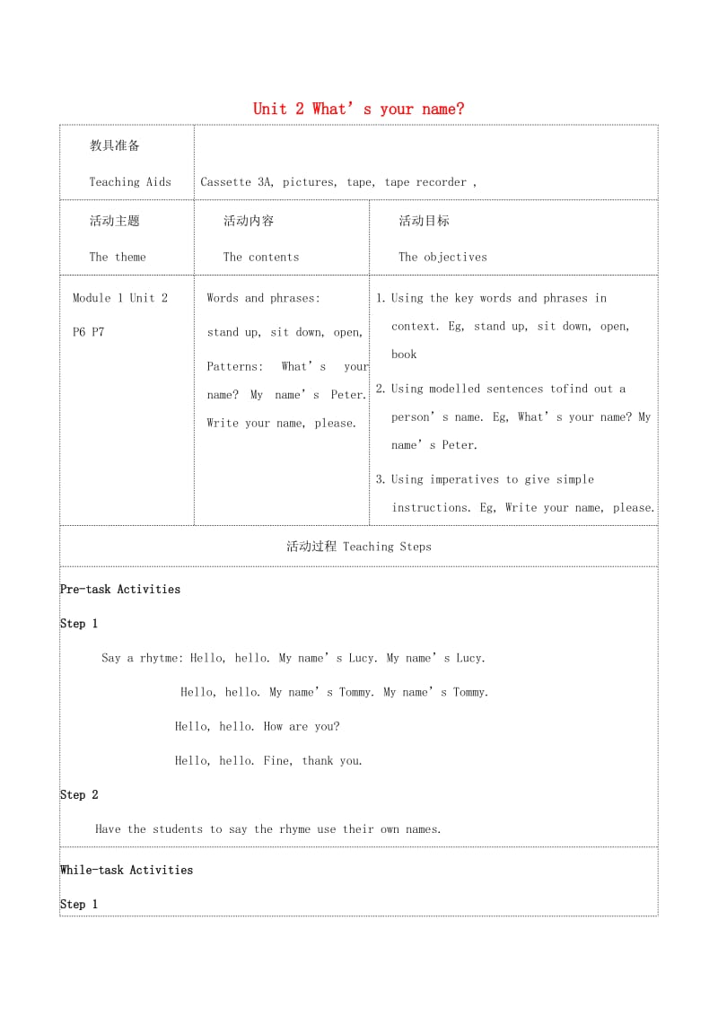 三年级英语上册 Unit 2 What’s your name教案 外研版.doc_第1页