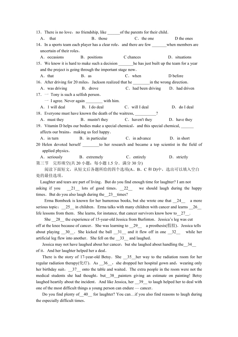 2019-2020年高三高考第一次模拟考试题英语.doc_第2页