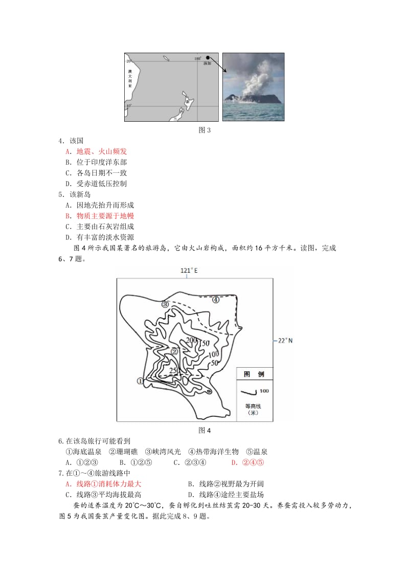 2019-2020年高三4月第一次综合练习文综试卷 含答案.doc_第2页