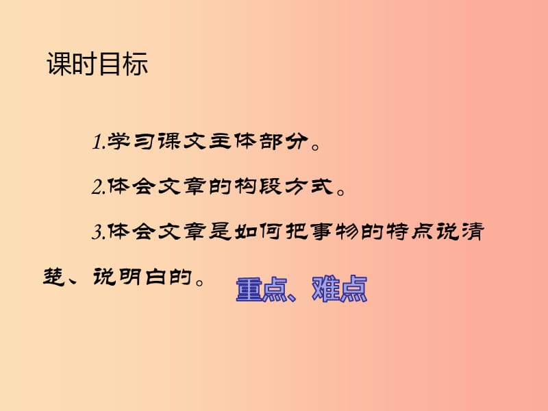 2019三年级语文下册第七单元23海底世界第2课时课件新人教版.ppt_第2页