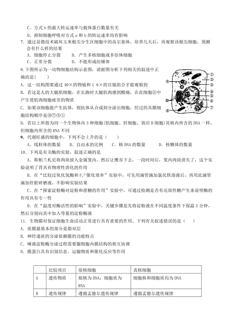 2019-2020年高三上学期第一次月考 生物.doc_第2页