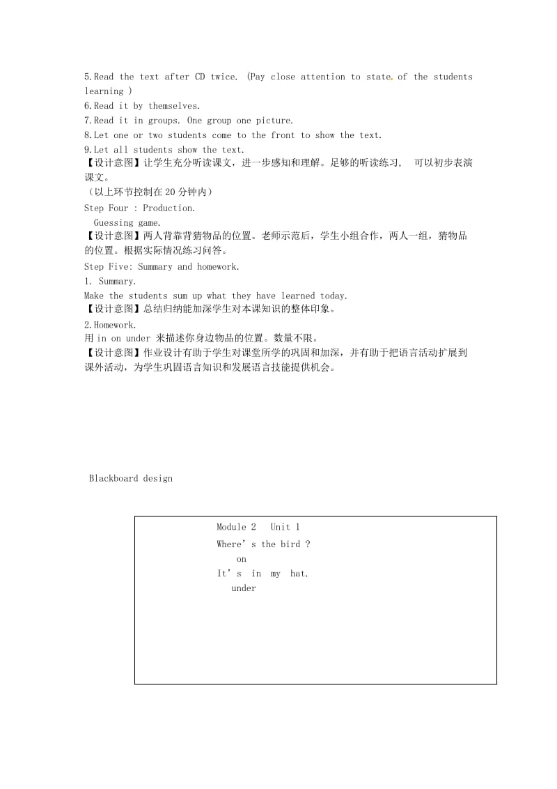 一年级英语下册 Module 2 unit 1 Where.doc_第3页