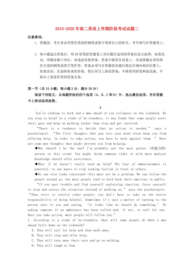 2019-2020年高二英语上学期阶段考试试题二.doc_第1页