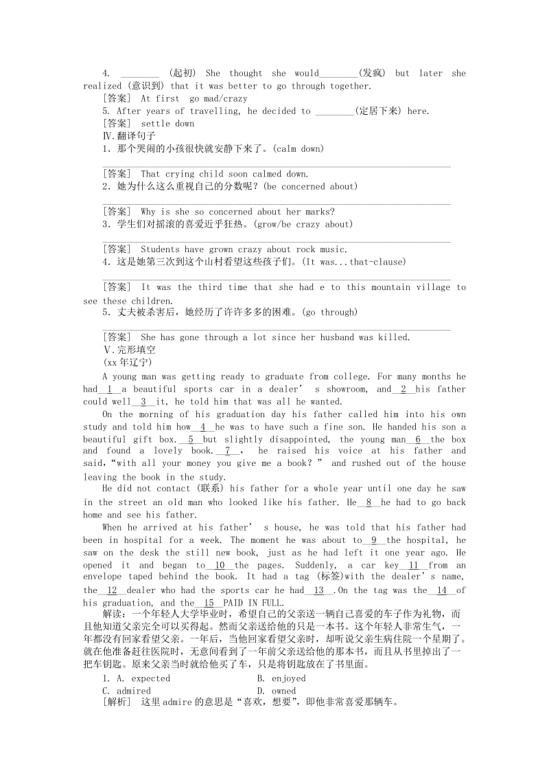 2019-2020年高考英语 Unit1 实战演练 新人教版必修1.doc_第2页