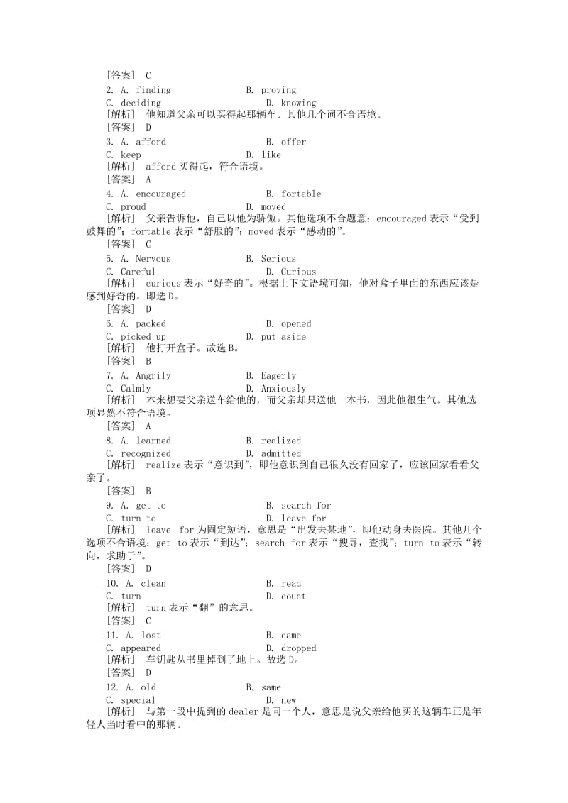 2019-2020年高考英语 Unit1 实战演练 新人教版必修1.doc_第3页