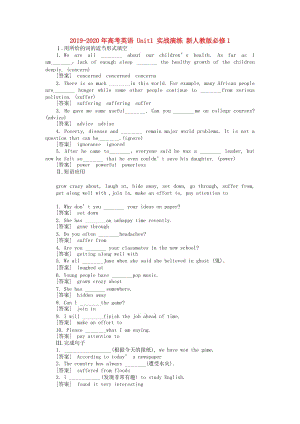 2019-2020年高考英語 Unit1 實戰(zhàn)演練 新人教版必修1.doc