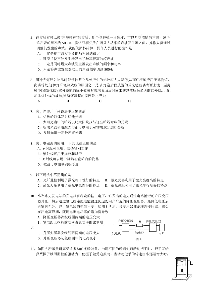 2019-2020年高三物理查缺补漏练习题A组.doc_第2页