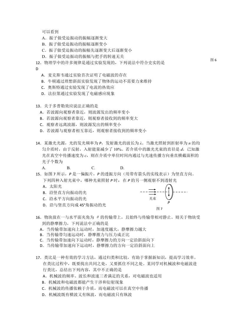 2019-2020年高三物理查缺补漏练习题A组.doc_第3页