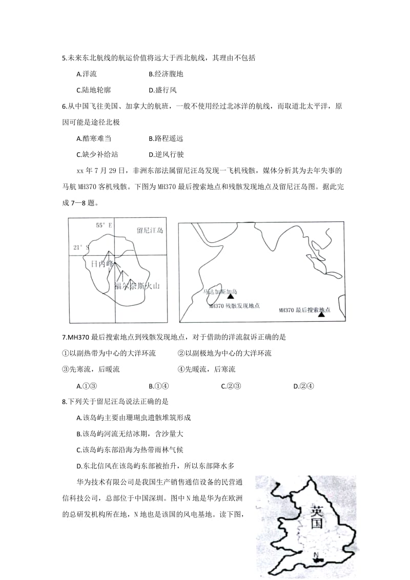 2019-2020年高三下学期强化训练文科综合试题（一） 含答案.doc_第2页