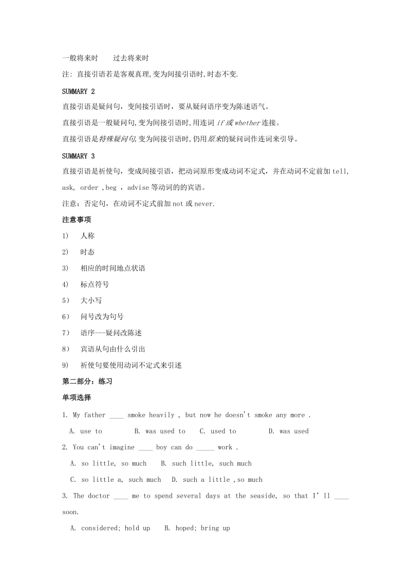 2019-2020年高中英语 测试报 U1 第三部分Grammar and usage1教案 牛津译林版必修4.doc_第2页