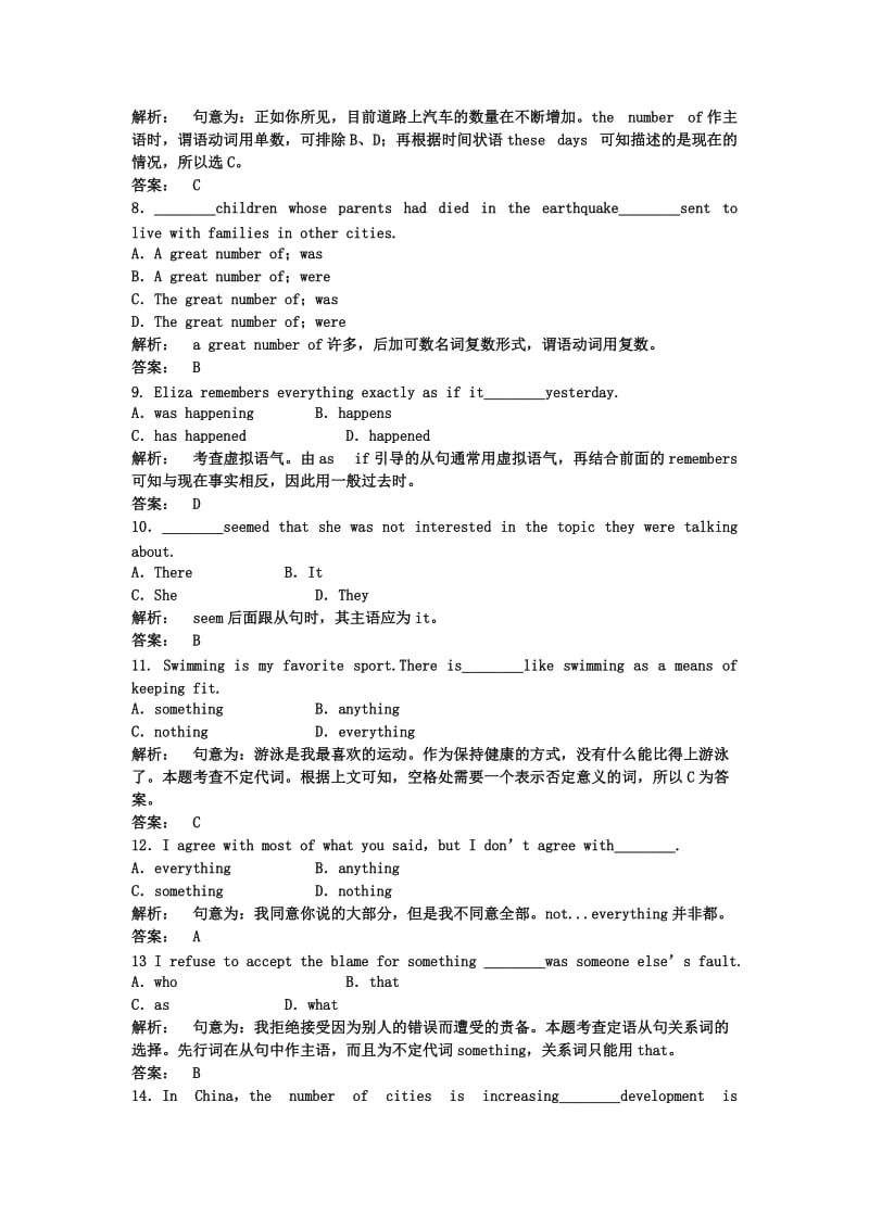 2019-2020年高一英语单元检测卷 Unit4 Earthquakes 新人教必修1.doc_第2页