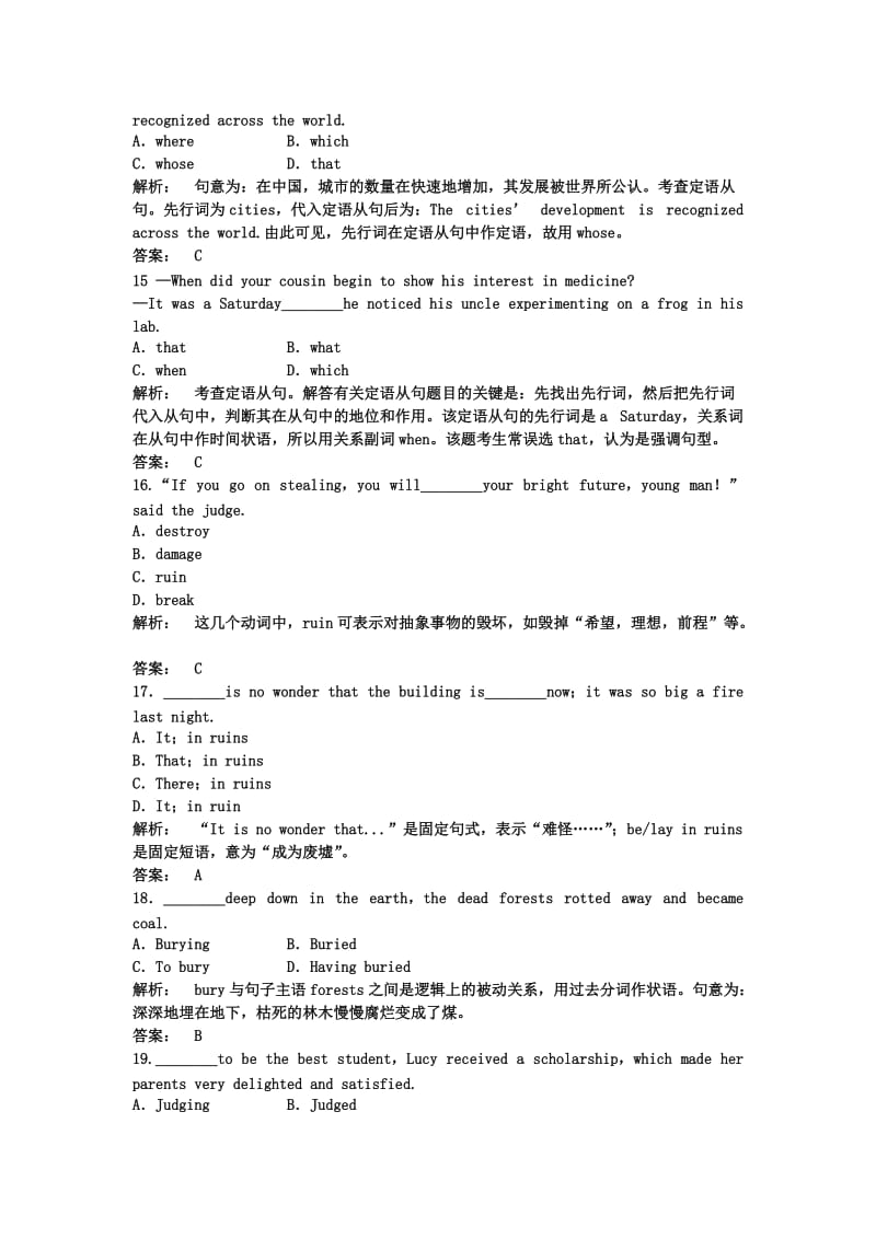 2019-2020年高一英语单元检测卷 Unit4 Earthquakes 新人教必修1.doc_第3页