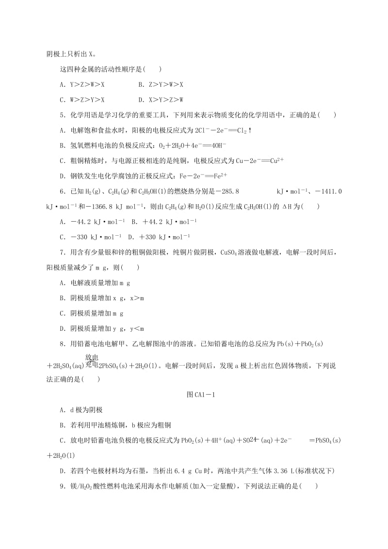 2019-2020年高中化学 第一章 化学反应与能量转化单元测评 鲁科版选修4.doc_第2页