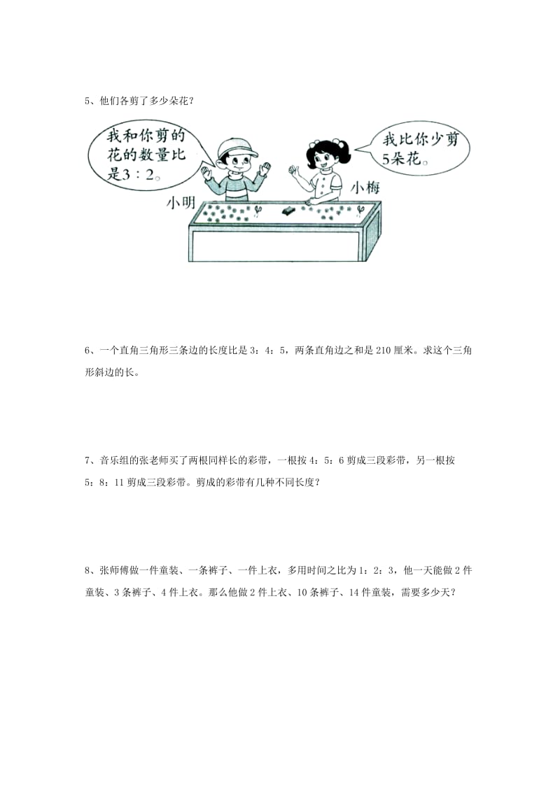 2019六年级数学上册 第2单元《比和比例》（简单应用（一））综合习题（新版）冀教版.doc_第2页