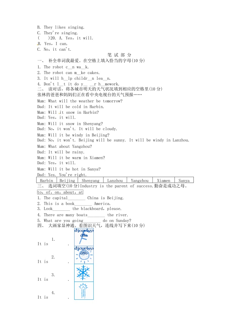 四年级英语下册 Module 4 单元综合测试 外研版.doc_第2页