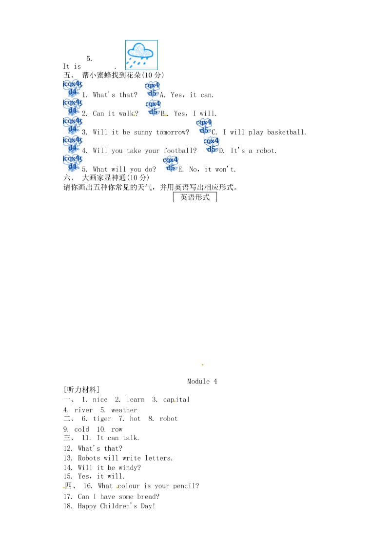 四年级英语下册 Module 4 单元综合测试 外研版.doc_第3页