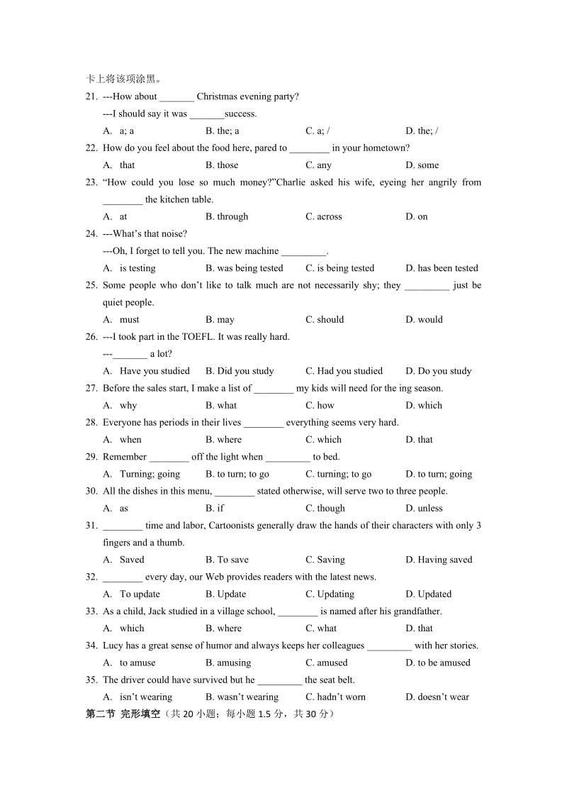 2019-2020年高三上学期第一次月考英语试题.doc_第3页