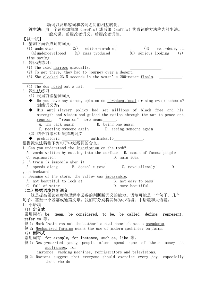 2019-2020年高考英语 阅读微技能训练 词义句义推断题(1).doc_第2页