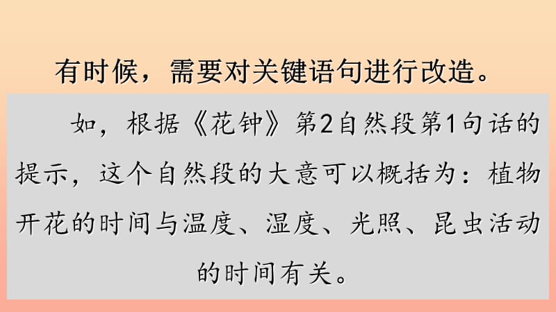 2019三年级语文下册 第四单元 语文园地课件1 新人教版.ppt_第3页