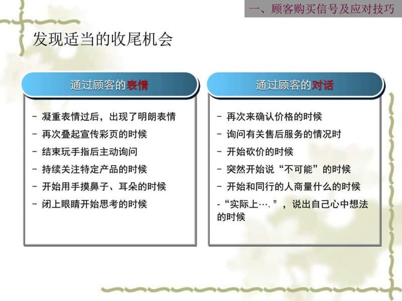 导购员销售技巧培训资料促进服装快速成交.ppt_第3页