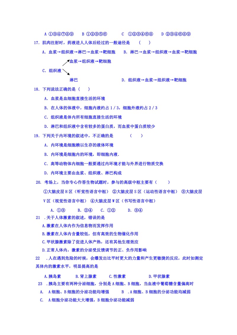 2019-2020年高二5月联考生物试题 含答案.doc_第3页