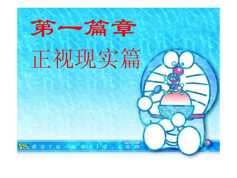 期中考试总结班会.ppt_第2页