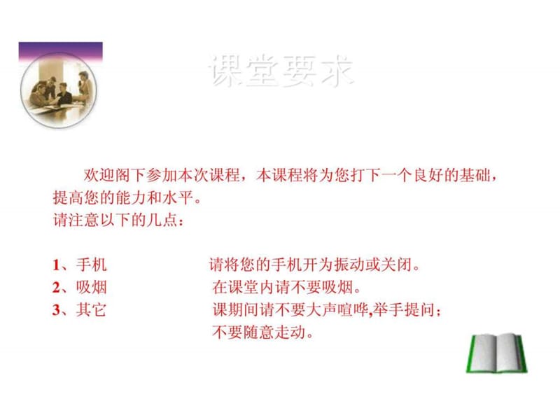 检查员品质管理培训.ppt_第2页