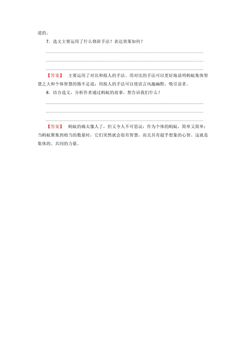 2019-2020年高中语文第4单元12作为生物的社会训练-落实提升新人教版.doc_第3页