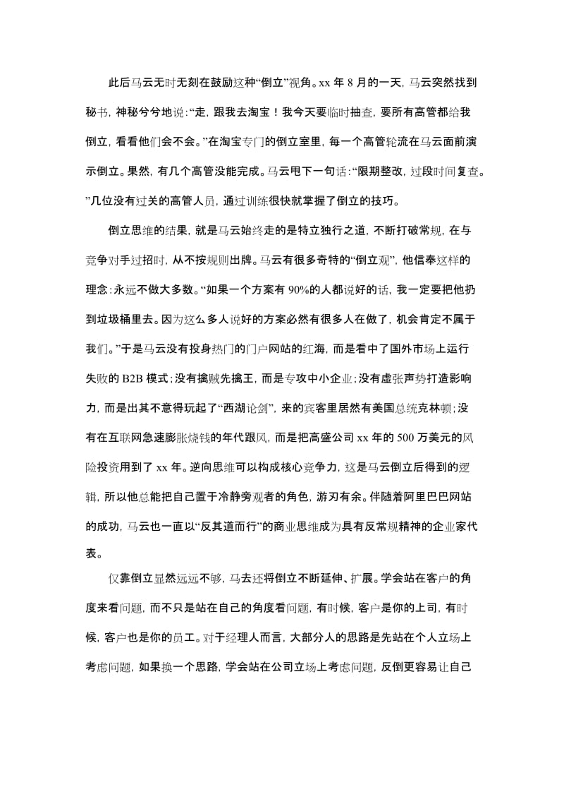 2019-2020年高三语文二轮专题测试 实用类文本阅读.doc_第2页