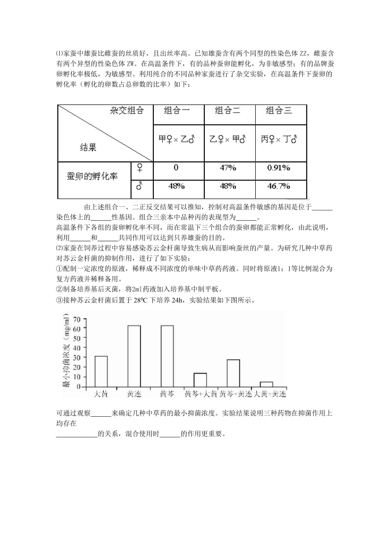 2019-2020年高三二模理科综合试题 含答案.doc_第3页