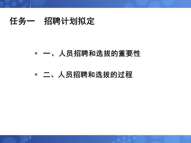 推销实务推销人员管理.ppt_第3页