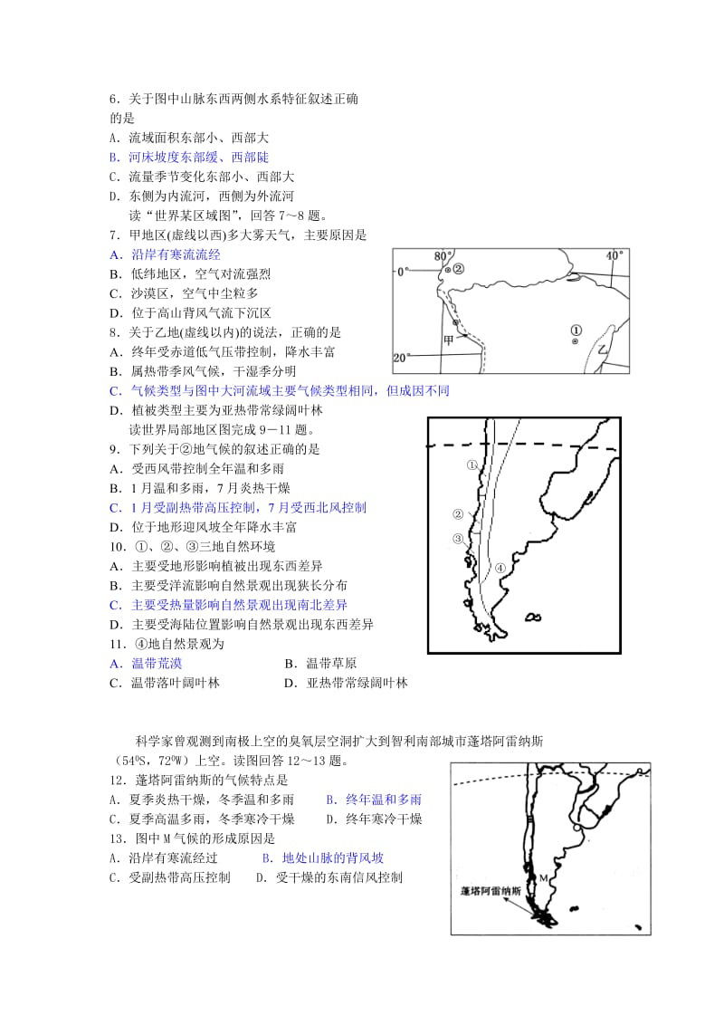 2019-2020年高二上学期第7次周练地理试题（衔接文科班） 含答案.doc_第2页