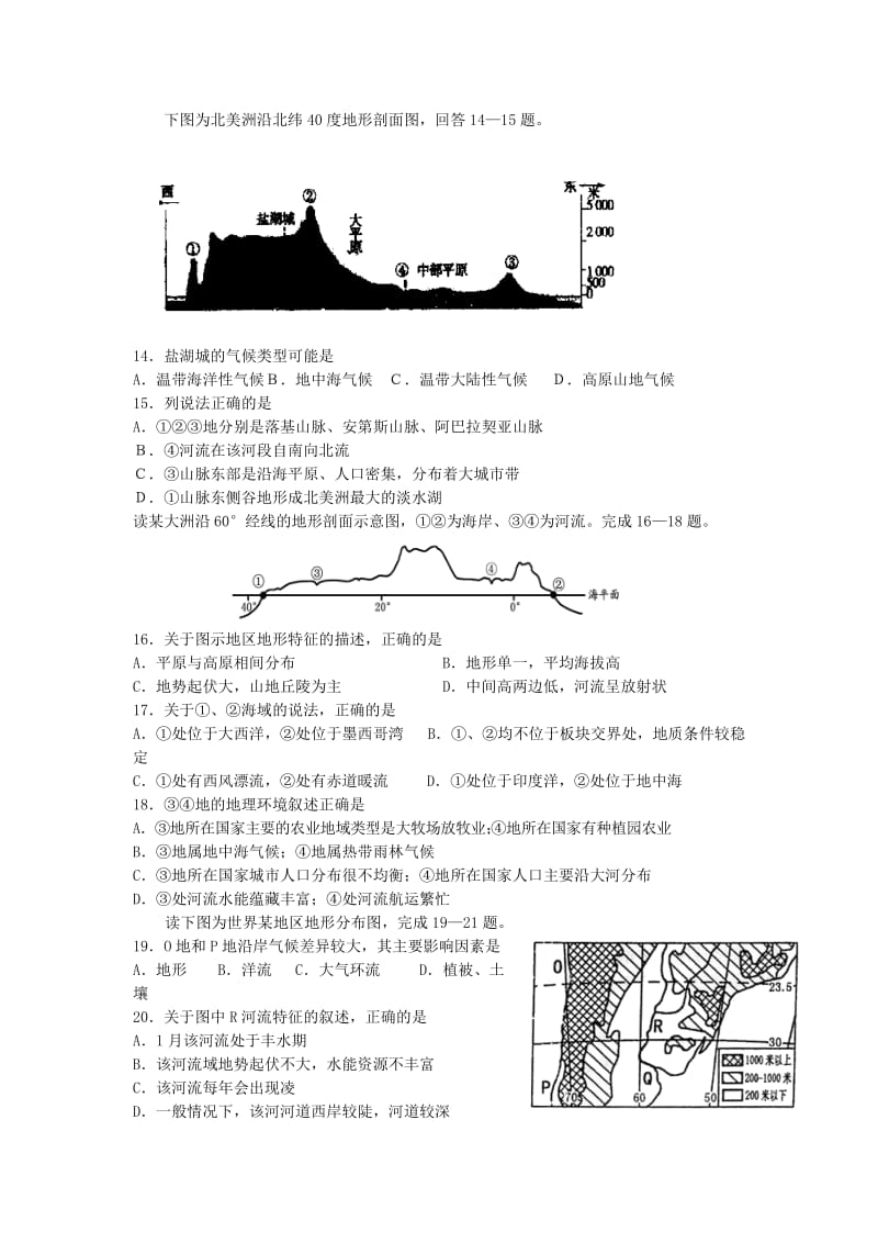 2019-2020年高二上学期第7次周练地理试题（衔接文科班） 含答案.doc_第3页