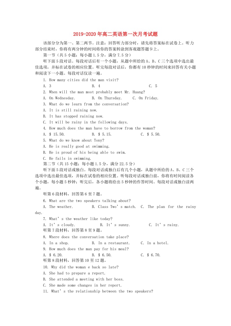 2019-2020年高二英语第一次月考试题.doc_第1页