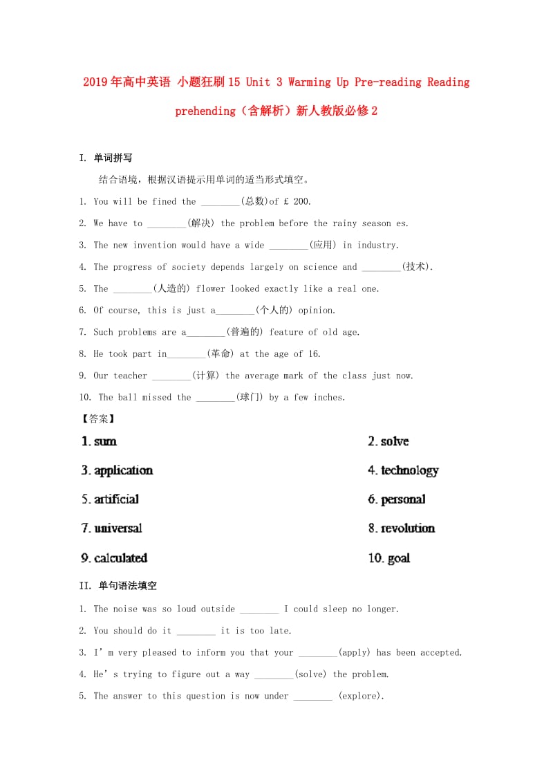 2019年高中英语 小题狂刷15 Unit 3 Warming Up Pre-reading Reading Comprehending（含解析）新人教版必修2.doc_第1页