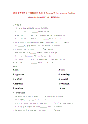 2019年高中英語 小題狂刷15 Unit 3 Warming Up Pre-reading Reading Comprehending（含解析）新人教版必修2.doc