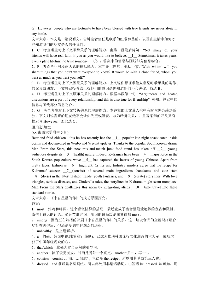 2019-2020年高考英语一轮复习 Unit 1 Art练习 新人教版选修6.doc_第3页