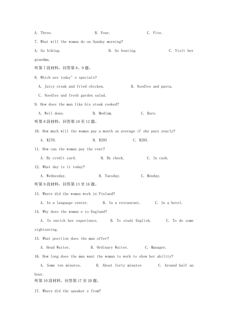 2019-2020年高二英语下学期期末模拟试题.doc_第2页