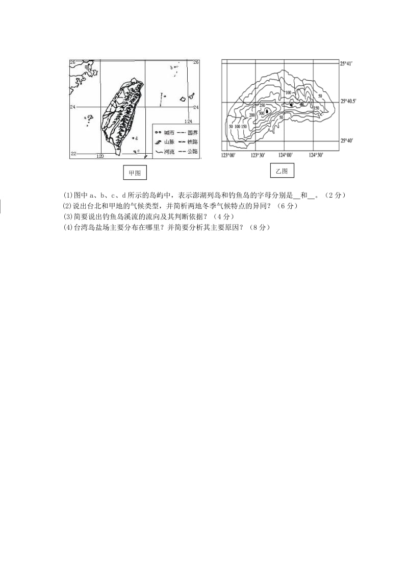 2019-2020年高三10月月考 地理试题.doc_第3页