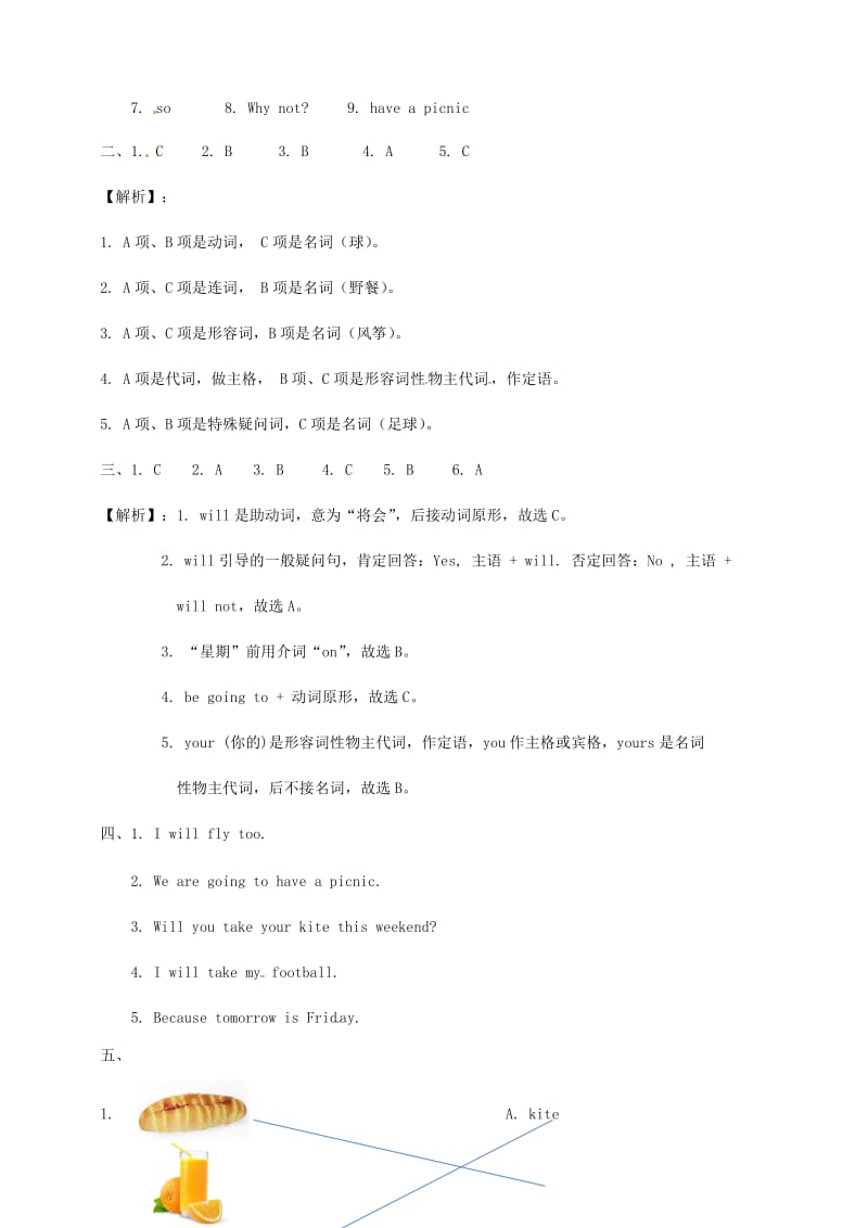 四年级英语下册 Module 4 Unit 1 Will you take your kite一课一练1 外研版.doc_第3页