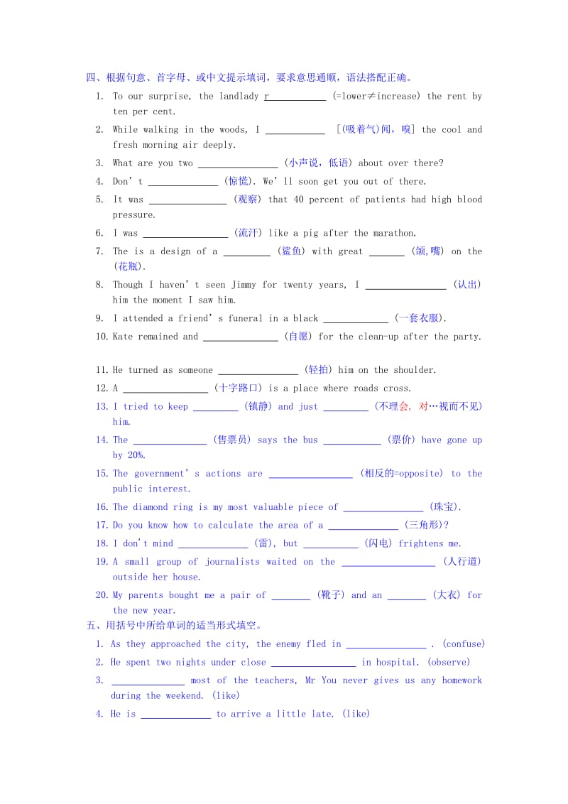 2019-2020年高中英语 课标词汇全练全测（7）模块三Unit1 新人教版必修3.doc_第2页