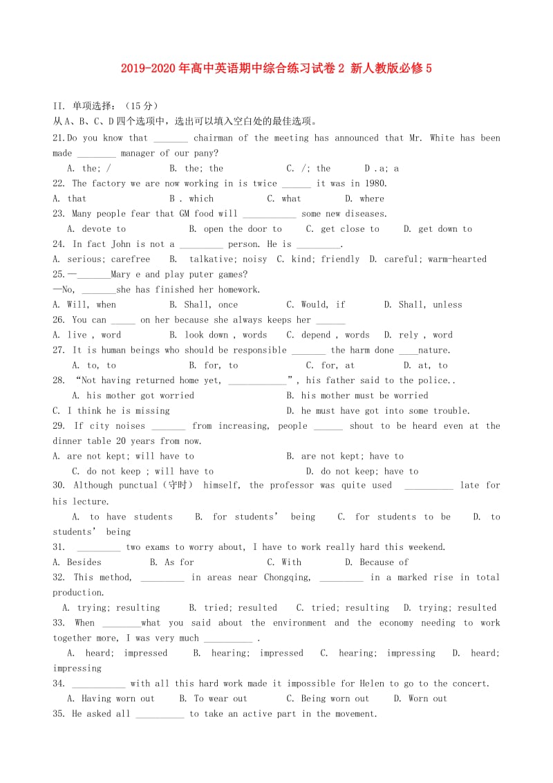 2019-2020年高中英语期中综合练习试卷2 新人教版必修5.doc_第1页