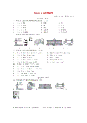 四年級(jí)英語(yǔ)下冊(cè) Module 2 達(dá)標(biāo)測(cè)試卷 外研版.doc