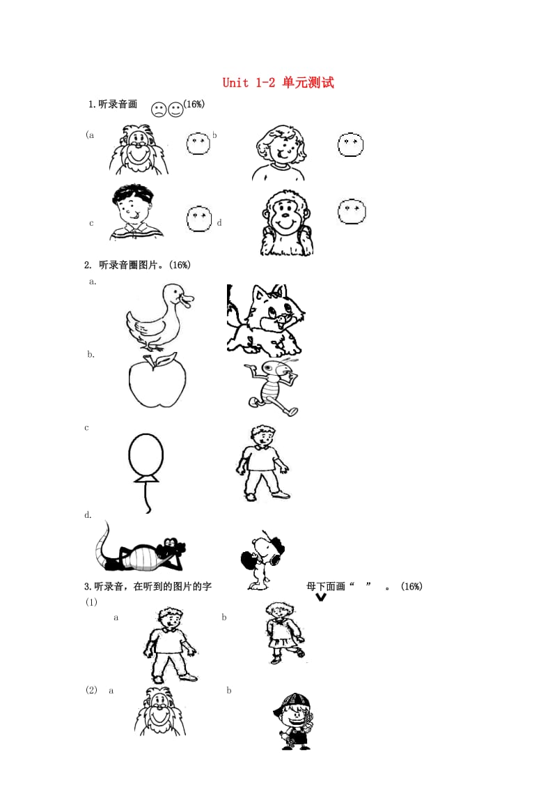 一年级英语上册 Unit 1-2单元测试 北师大版.doc_第1页