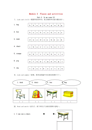 二年級英語上冊 Module 3 Unit 2 In my room練習(xí)題 上海牛津版.doc